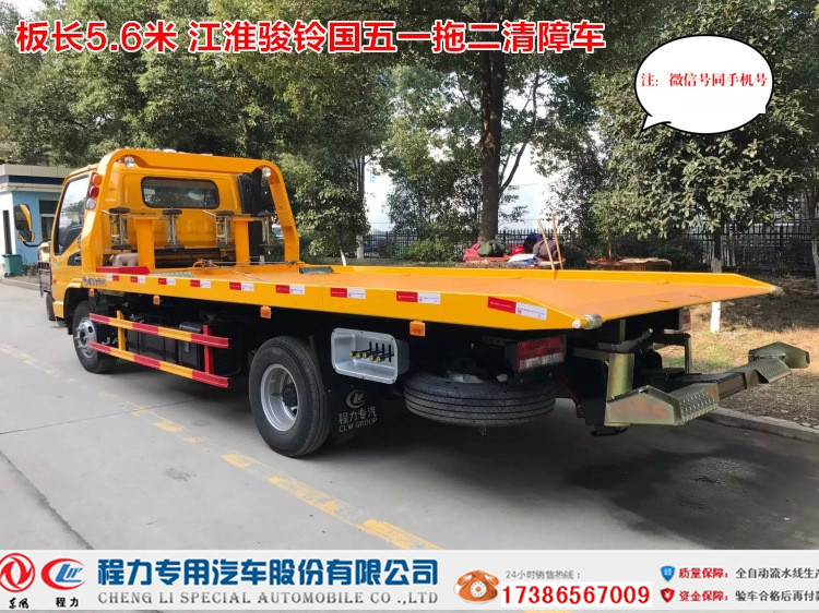 江淮駿鈴一拖二道路救援清障車價格@杭州道路救援車廠家@浙江清障車批發(fā)