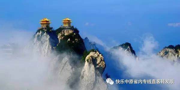 老君山兩日游