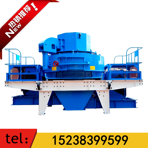 廠家直銷：VSI立軸沖擊式制砂機(jī) 制砂機(jī)價格 制砂機(jī)廠家