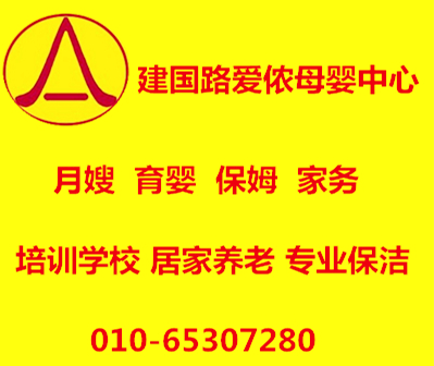 珠江帝景百子灣附近推薦專業(yè)家政