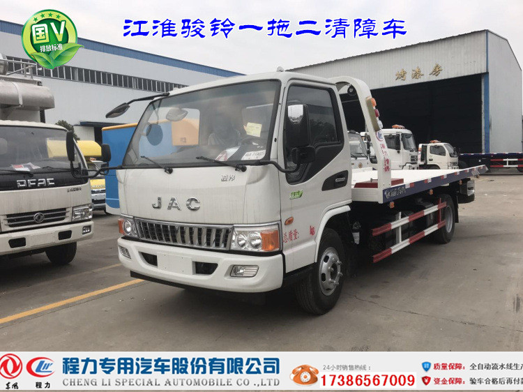 江淮駿鈴一拖二道路救援清障車價格@杭州道路救援車廠家@浙江清障車批發(fā)