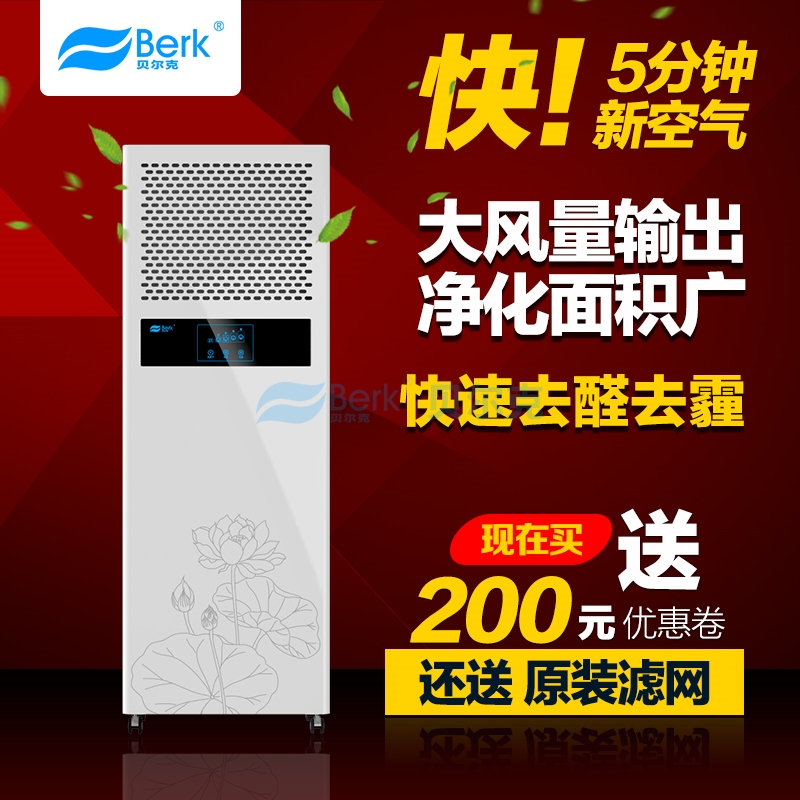 空氣凈化器的選擇【*網(wǎng)】：貝爾克