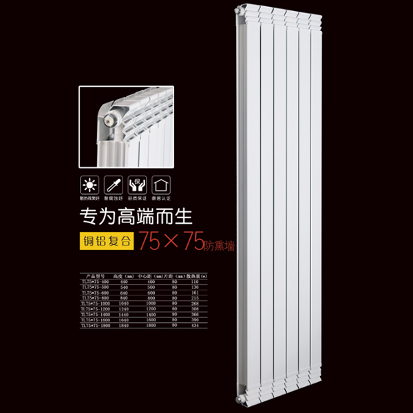 吉林通化市暖氣片制造廠家    吉林通化市暖氣片銅鋁