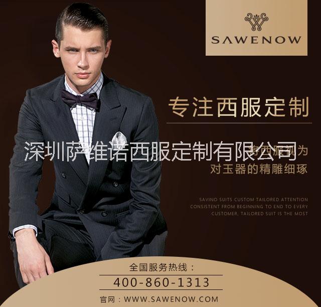 對于時下流行的商務(wù)西裝要怎么選擇