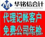 注冊(cè)公司 * 申請(qǐng)一般納稅