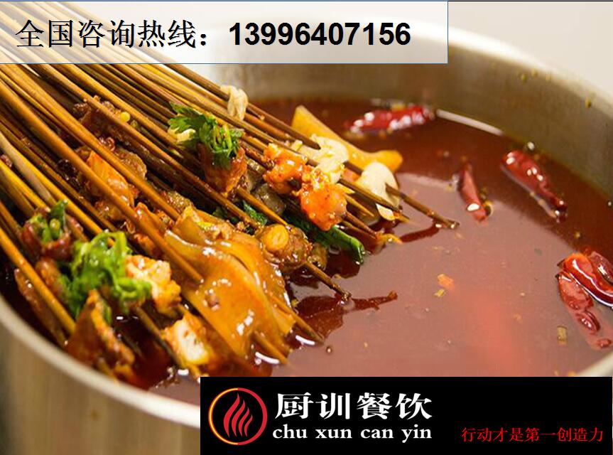 成都特色冷鍋串串培訓(xùn)技術(shù)哪家有名氣 成都特色冷鍋串串技術(shù)