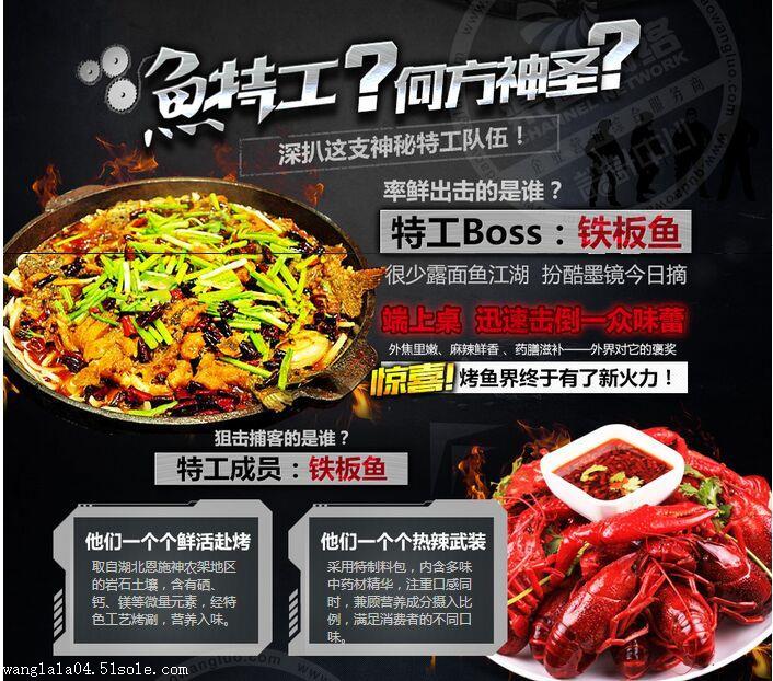 魚特工鐵板烤魚加盟創(chuàng)業(yè)道路上的指明燈