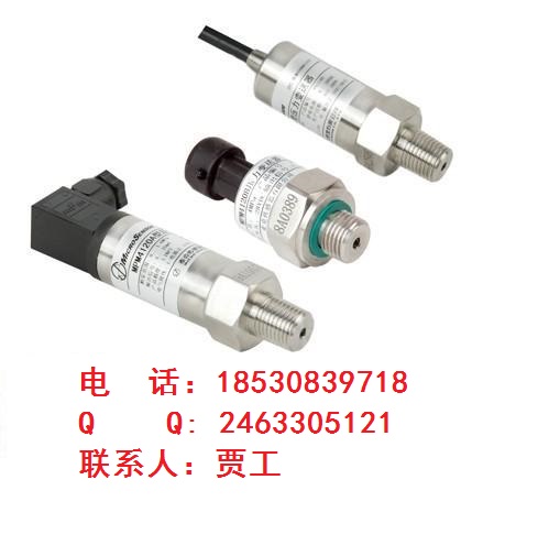 MPM4120，MPM4130，麥克壓力變送器產(chǎn)品輸出形式多樣