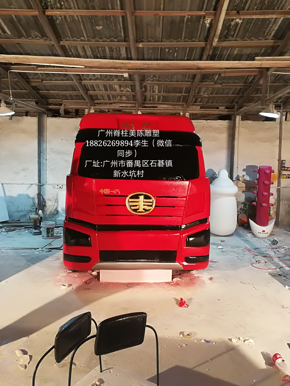 泡沫雕塑車頭