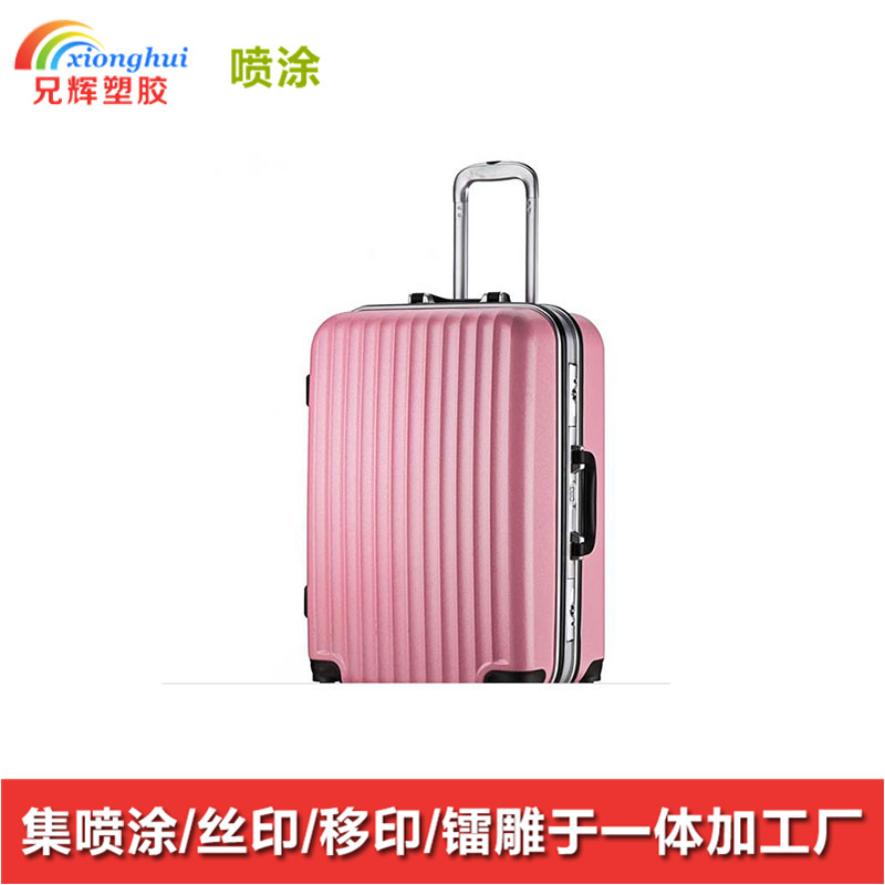 廣州塑膠自動線噴油加工廠家