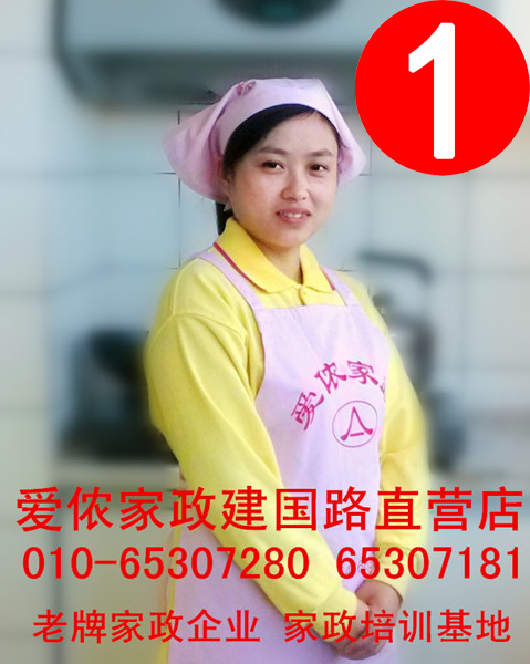 珠江帝景百子灣附近推薦專業(yè)家政