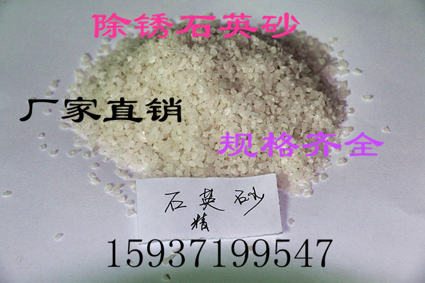 河南高純石英砂濾料 鞏義生產(chǎn)廠家供應(yīng) 廠家直銷 量大從優(yōu)