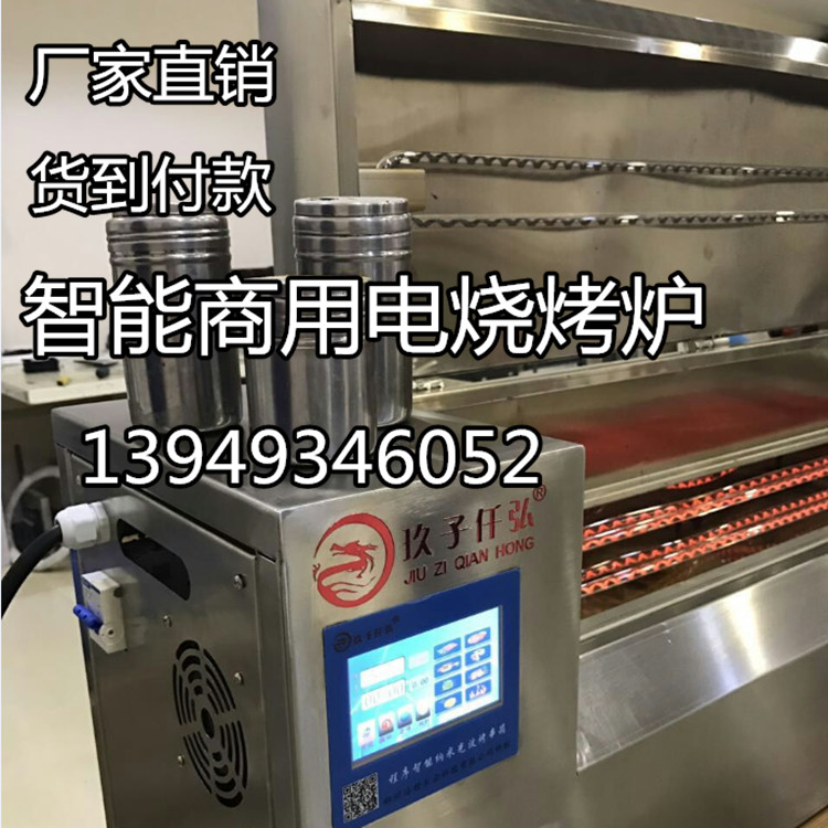 電燒烤爐包郵價格多少