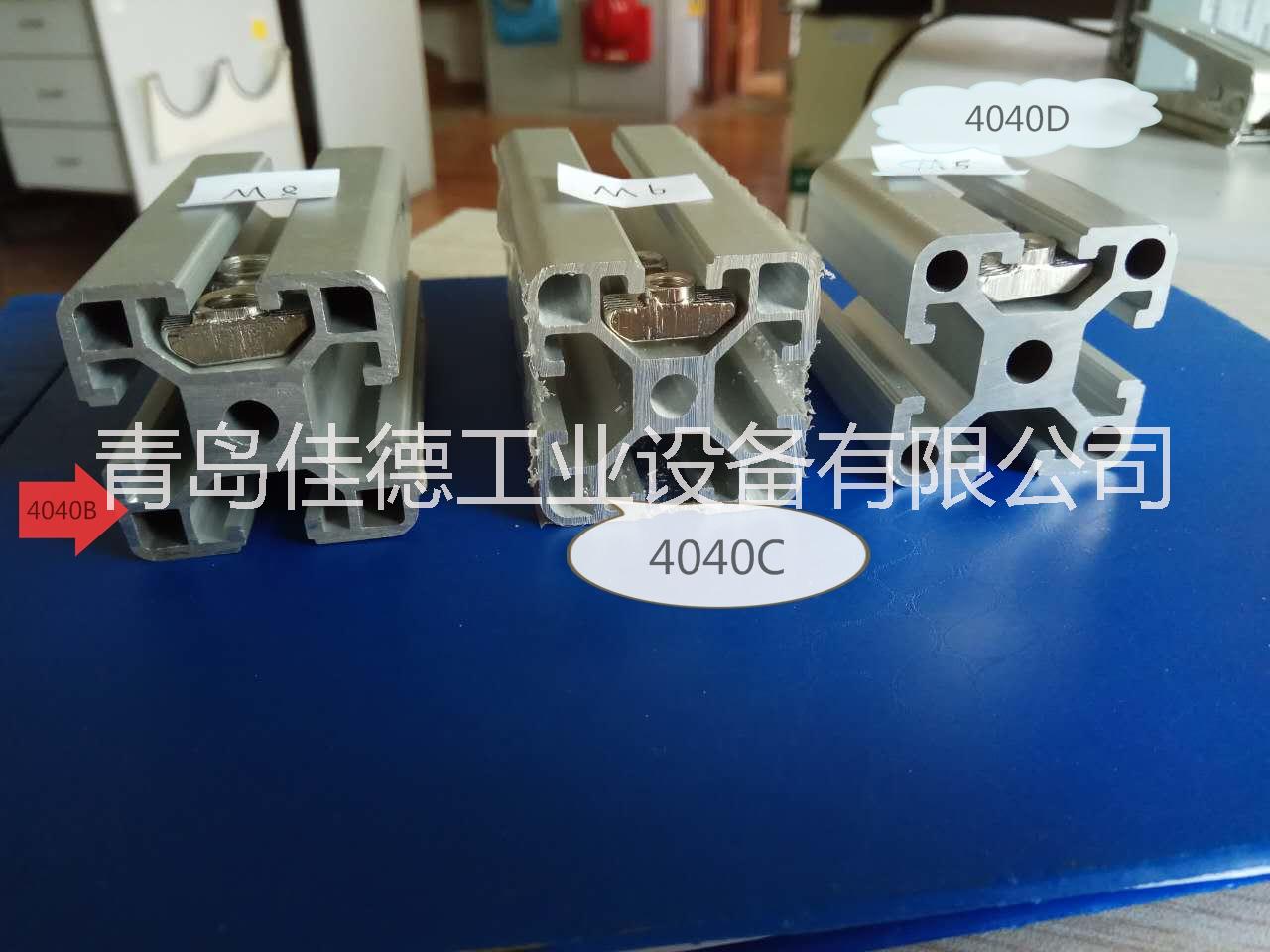 青島工業(yè)4040鋁型材廠家現(xiàn)貨批發(fā)零售