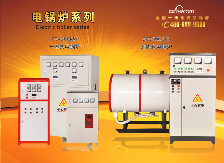 姜堰暖禾電采暖爐廠家