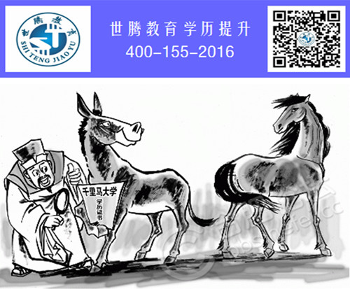 世騰教育自考本科，武漢世騰教育