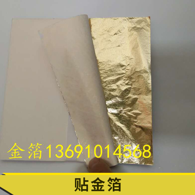 銷售金箔銀箔 金箔膠水 貼金箔施工  金箔出售  金箔出售 臺灣金箔 香檳金箔銀箔