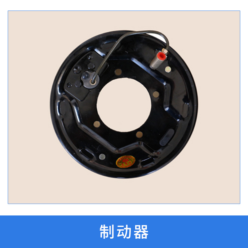 五蓮縣云祥機(jī)械制動(dòng)器廠家汽摩零配件電磁剎車制動(dòng)器/盤式制動(dòng)器