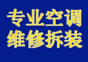 海寧中央空調(diào)維修  海寧中央空調(diào)維修哪家服務(wù)好 中央空調(diào)維修報價