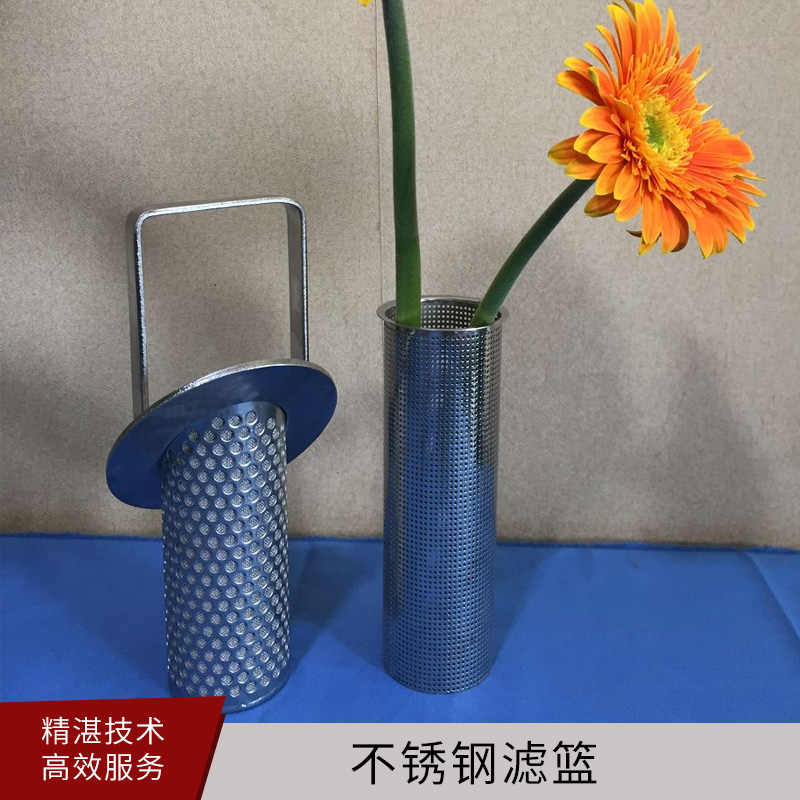 不銹鋼濾籃袋式孔板濾袋支撐網(wǎng) 耐腐蝕耐高溫廠家直銷批發(fā)