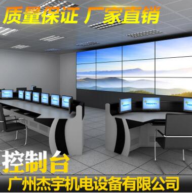 集成控制臺 供應機房監(jiān)控和調(diào)度 控制臺調(diào)度臺專業(yè)廠家直銷 機房監(jiān)控和調(diào)度臺