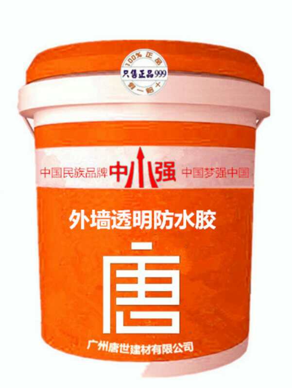 中強防水外墻防水膠 廣東防水涂料廠中強防水外墻防水膠