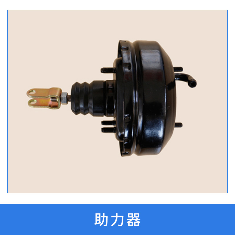山東助力器價格，山東助力器供應(yīng)商，山東助力器廠家直銷