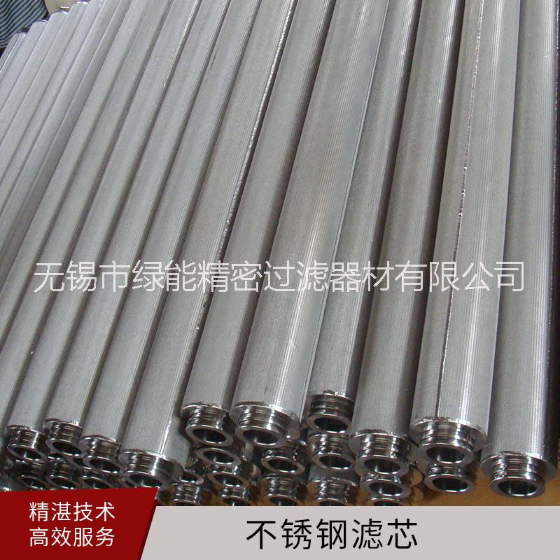廠家供應(yīng) 精密不銹鋼過(guò)濾器 過(guò)濾 無(wú)錫綠能