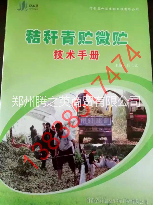 毛豆殼怎么青貯 怎么發(fā)酵毛豆殼青貯飼料 怎么用秸稈發(fā)酵毛豆殼青貯飼料