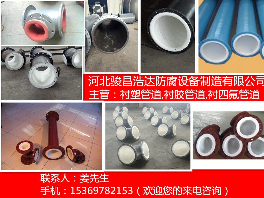 撫順碳鋼襯膠管道,脫硫襯膠鋼管,襯膠管道