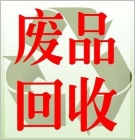 上海廢鋁回收，張江鋁合金回收，浦東鋁合金回收,廢舊金屬回收