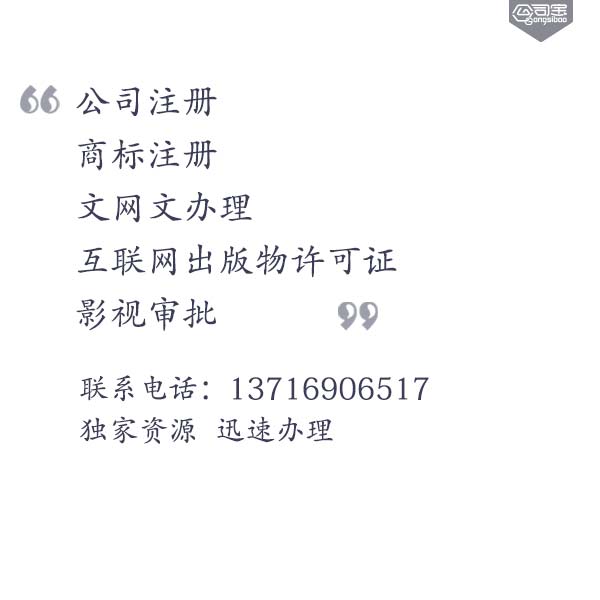 ICP許可證變更申辦流程