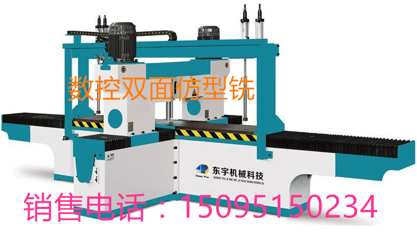 三軸數(shù)控雙面銑床