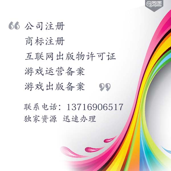ICP經(jīng)營許可證申請怎么辦理