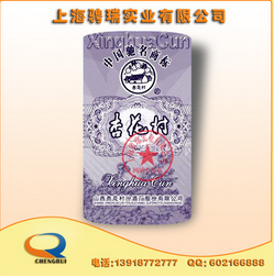 上海電碼防偽 圓形防偽標(biāo)簽廠 上海定制防偽標(biāo)簽 防偽標(biāo)簽?zāi)募液?  title=