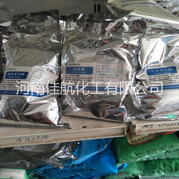 高酶活力 風(fēng)味酶食品級 復(fù)合風(fēng)味