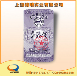 上海電碼防偽標(biāo)簽印刷 上海電碼防偽標(biāo)簽印刷廠 電碼防偽標(biāo)簽印刷