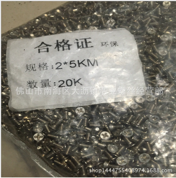 KA3*14螺絲 十字沉頭自攻螺絲平頭自攻螺釘廠家KM2*5十字沉頭機(jī)牙螺絲廠家
