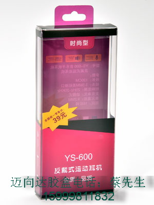 廠家大量定制PVC PET 膠盒服飾包裝  PVC PET膠盒包裝