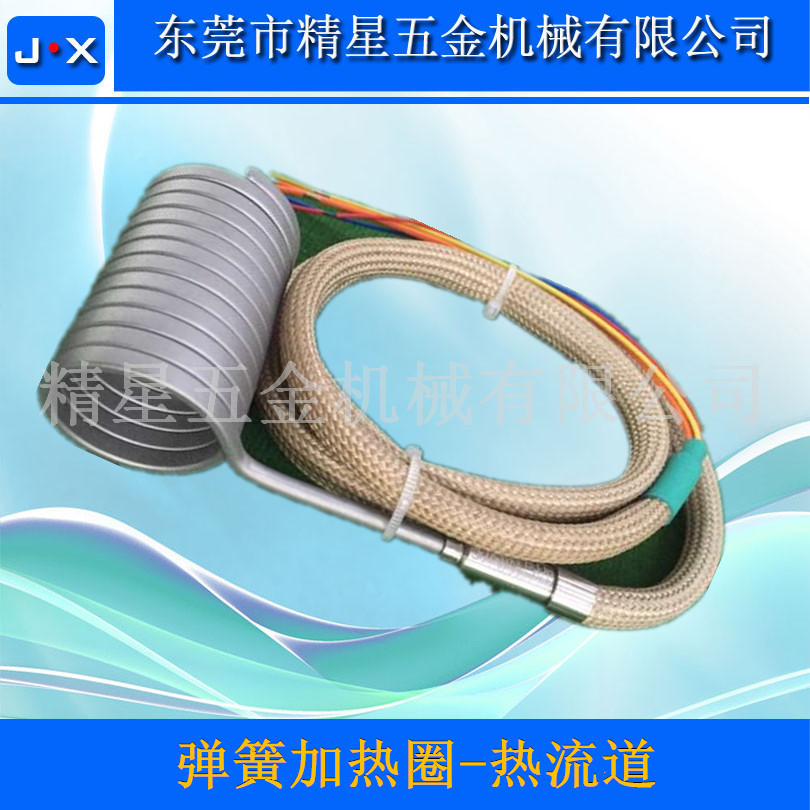 彈簧發(fā)熱圈注塑機(jī)配件熱流道加熱圈彈簧電熱圈非標(biāo)訂制