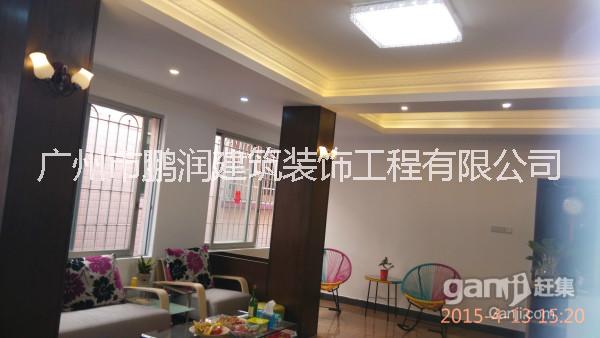 房屋改造  廣州房屋裝修 廣州房屋改造設計 廣州房屋改造