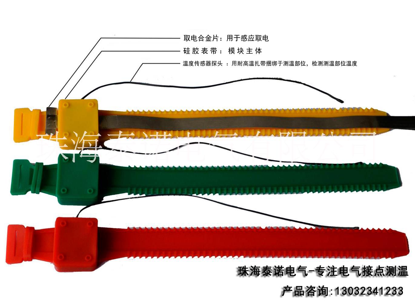 無(wú)線測(cè)溫裝置 開(kāi)關(guān)柜電氣接點(diǎn)測(cè)溫 感應(yīng)取電無(wú)源無(wú)線溫度傳感器