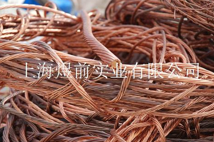 上海物質(zhì)回收 廢銅線回收 上海收購網(wǎng)絡(luò)線 上海回收廢紫銅