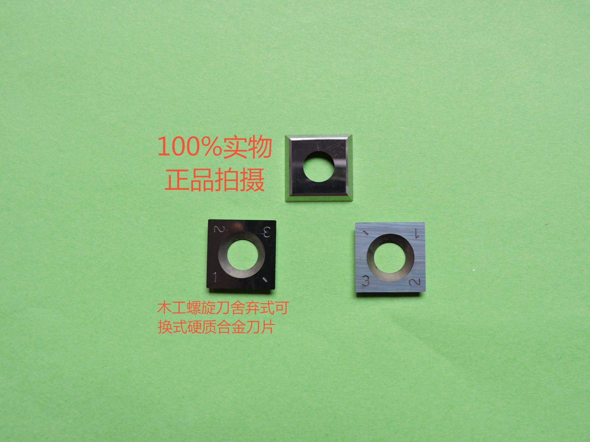 木工螺旋舍棄式可換式硬質(zhì)合金*