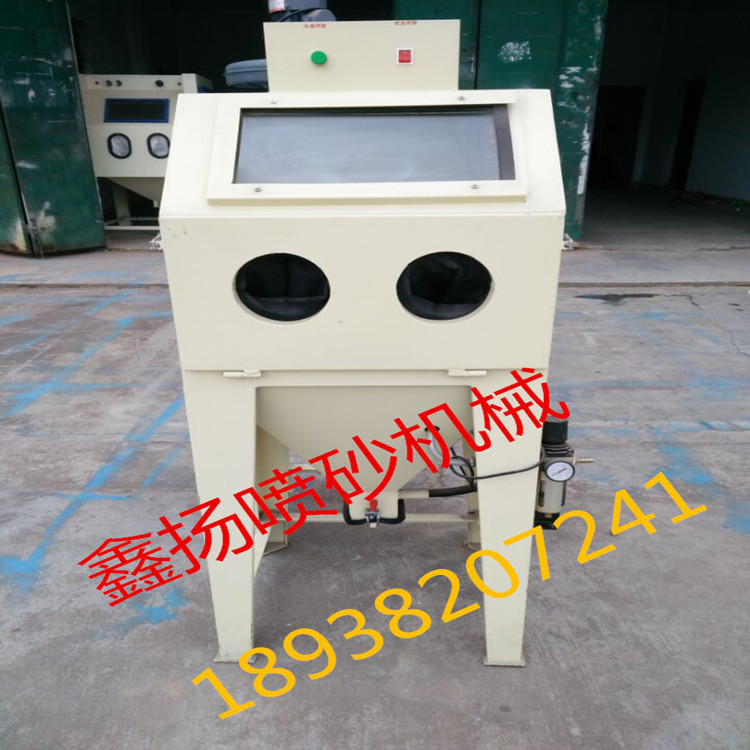 手動(dòng)噴砂機(jī) 手動(dòng)噴砂機(jī)廠家 手動(dòng)噴砂機(jī)價(jià)格 手動(dòng)噴砂機(jī)一臺(tái)多少錢 打砂機(jī)
