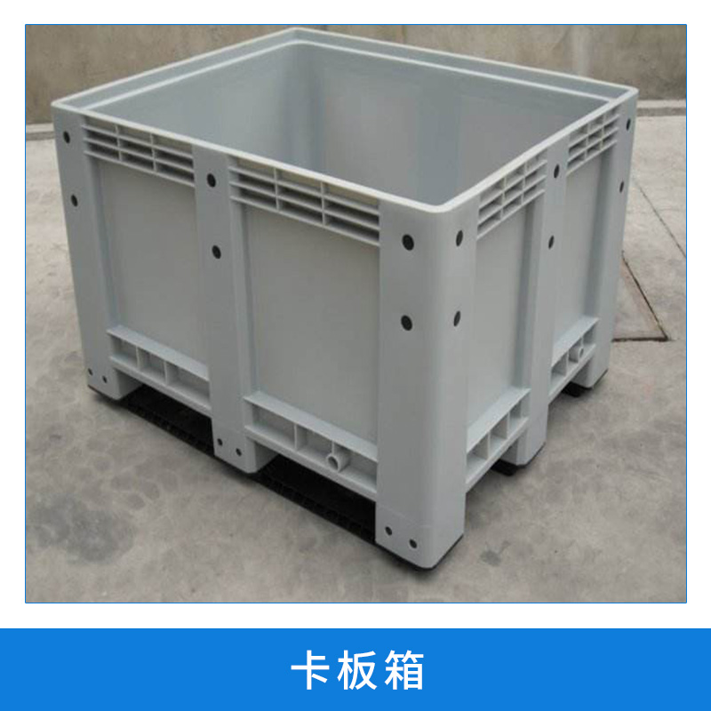 卡板箱 存儲運(yùn)輸周轉(zhuǎn)箱 大型箱式托盤運(yùn)輸箱 廠家直銷批發(fā)