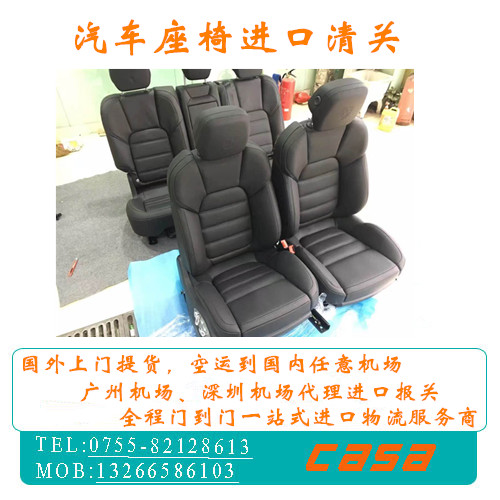 汽車配件進口清關(guān)汽車配件進口報關(guān)汽車配件空運進口