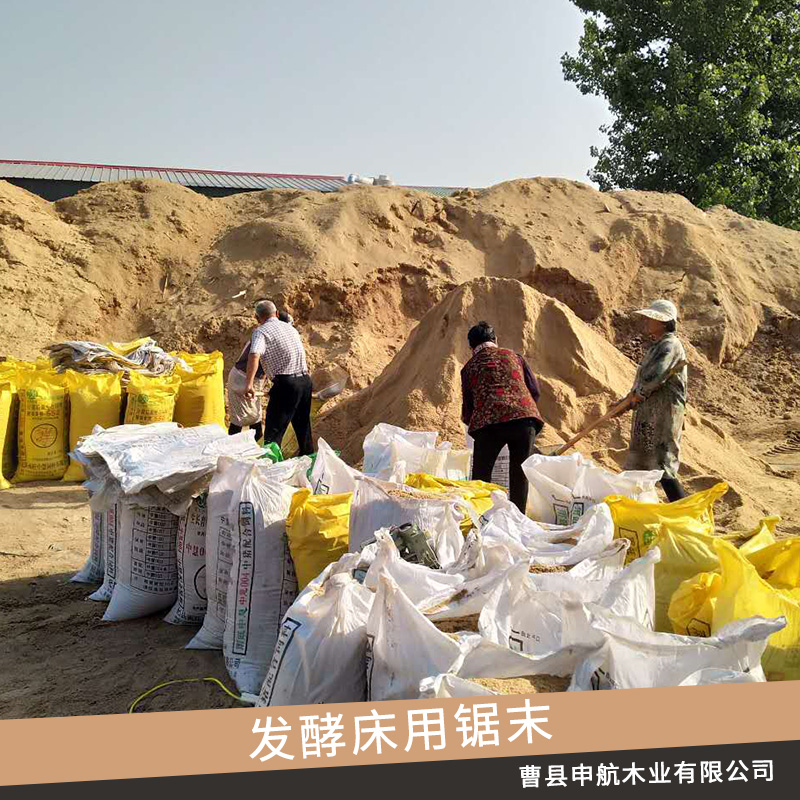 曹縣申航木業(yè)發(fā)酵床用鋸末批發(fā)養(yǎng)雞廠發(fā)酵床墊料鋸末木屑刨花