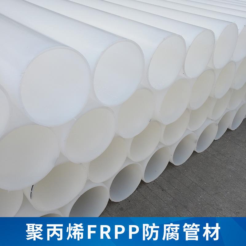 江蘇蘇州聚丙烯PP管廠家批發(fā)-江蘇博科管閥件有限公司