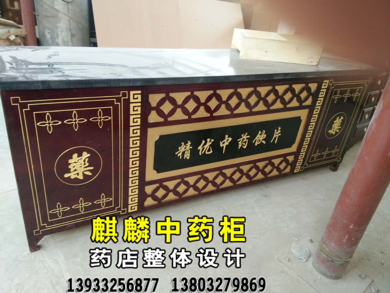 麒麟中藥柜*調(diào)劑臺實木調(diào)劑臺抓藥臺廠家直銷